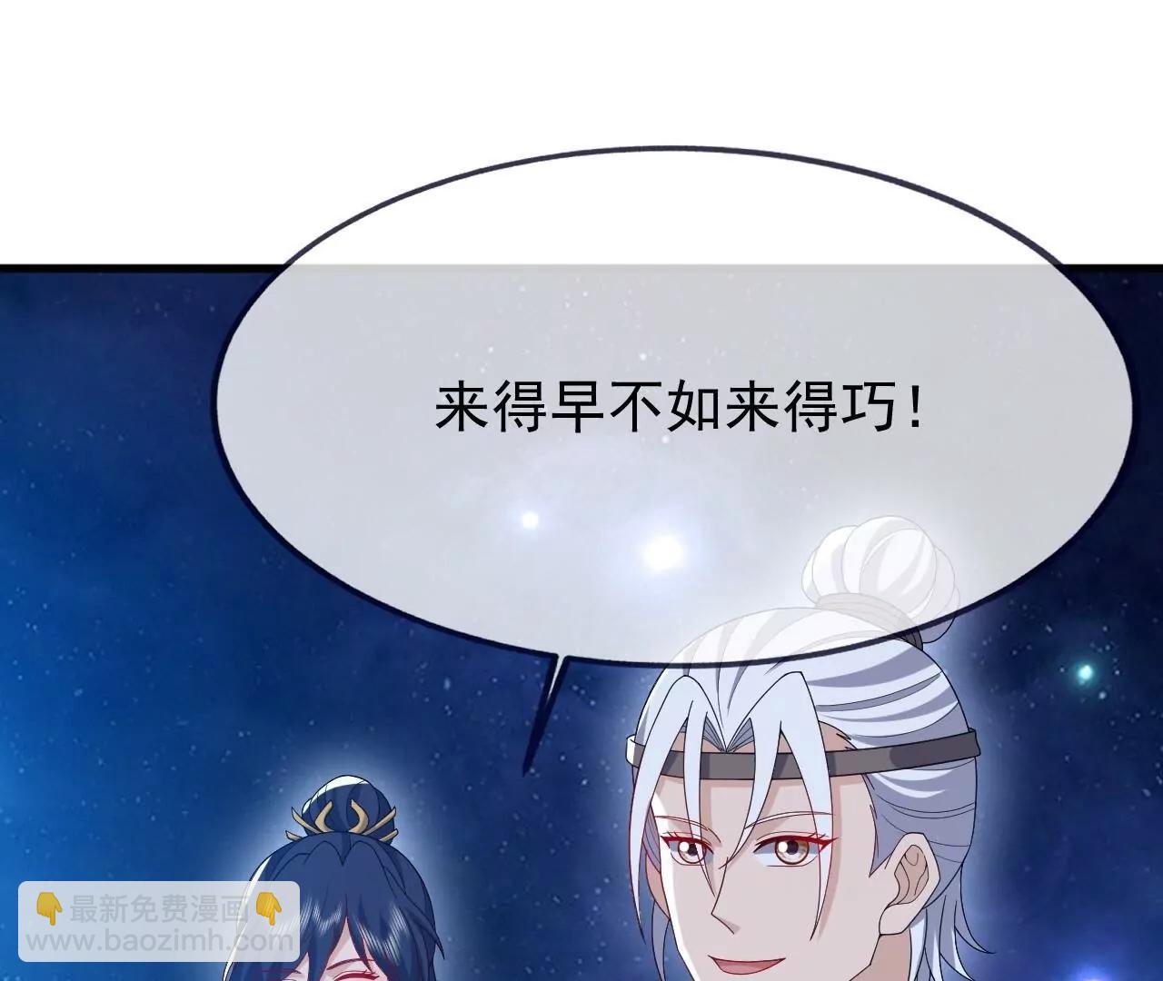 仙武帝尊 - 第825話  誰家的孩子(3/4) - 3