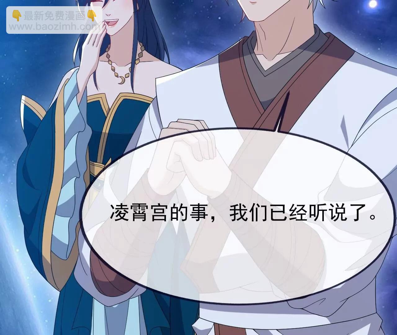 仙武帝尊 - 第825話  誰家的孩子(3/4) - 4