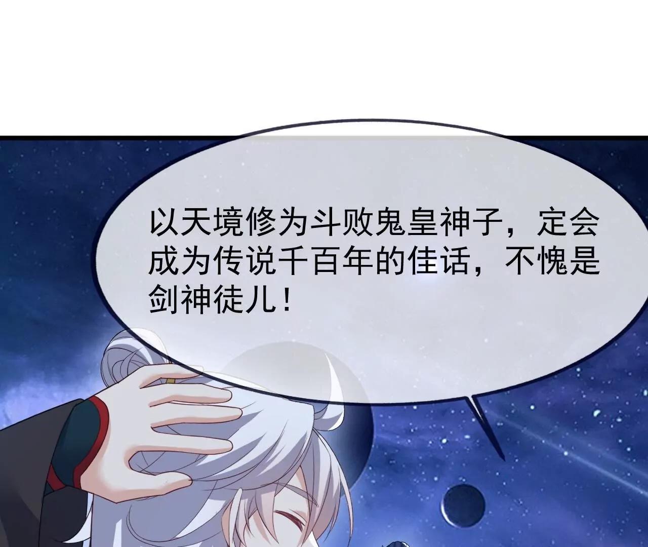 仙武帝尊 - 第825話  誰家的孩子(3/4) - 6