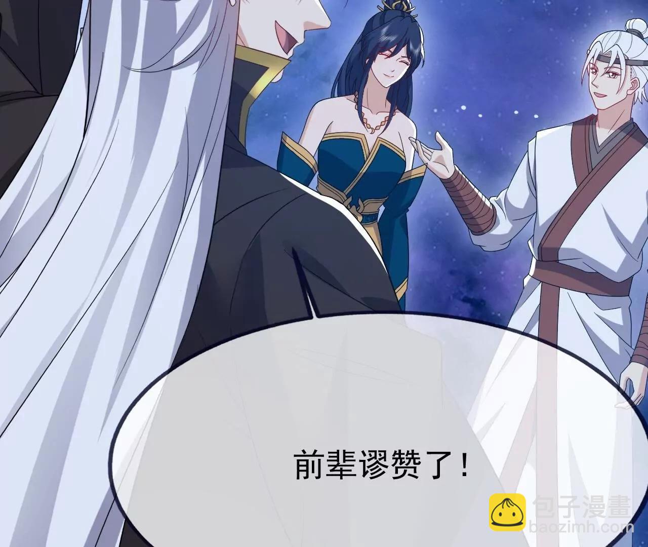 仙武帝尊 - 第825話  誰家的孩子(3/4) - 7