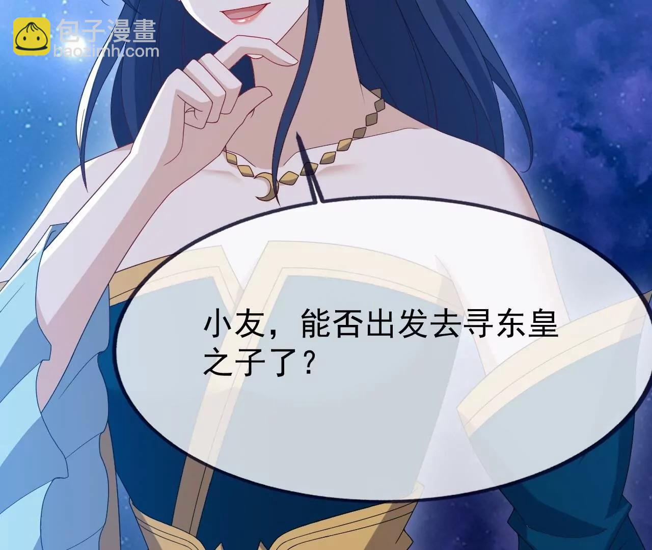 仙武帝尊 - 第825話  誰家的孩子(3/4) - 2