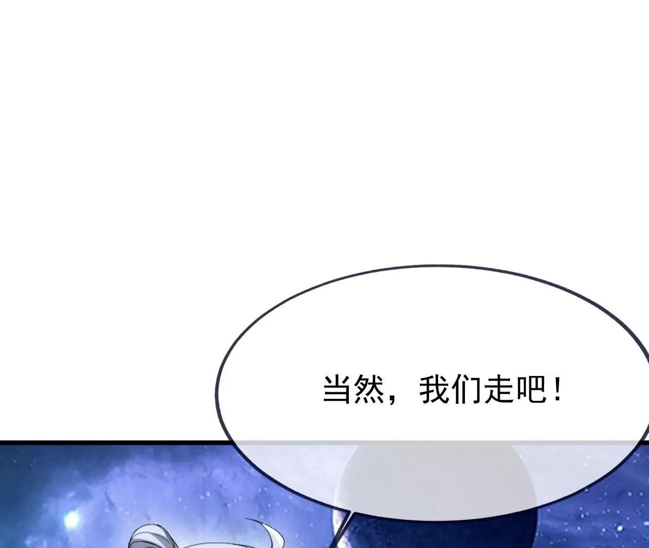 仙武帝尊 - 第825話  誰家的孩子(3/4) - 4