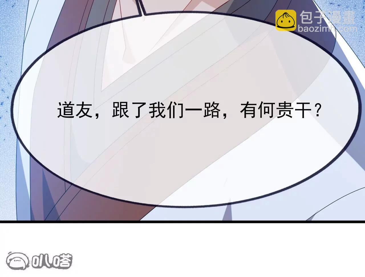 仙武帝尊 - 第825話  誰家的孩子(4/4) - 3