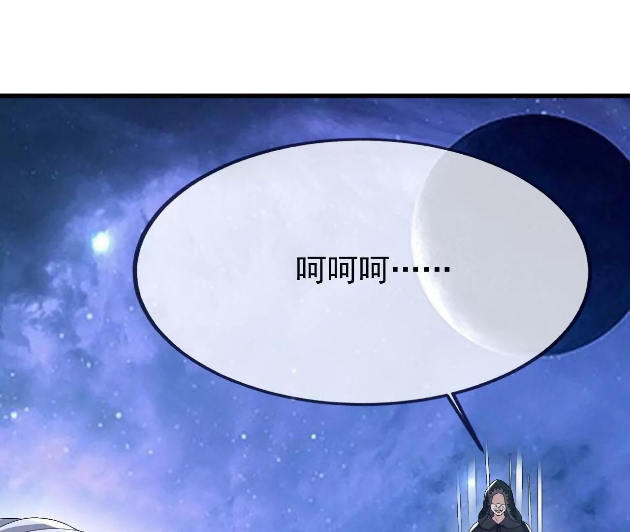 仙武帝尊 - 第825話  誰家的孩子(4/4) - 4