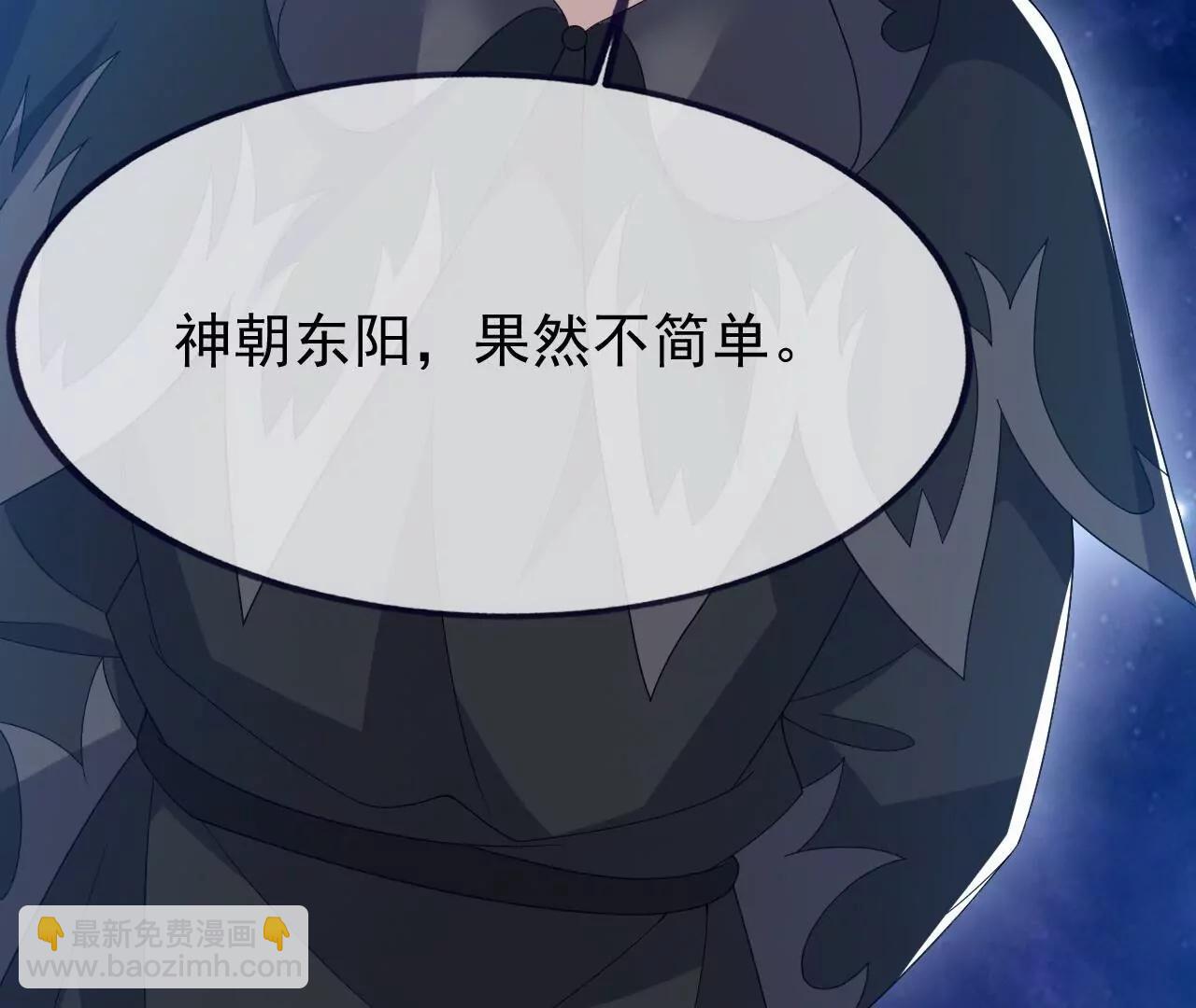 仙武帝尊 - 第825話  誰家的孩子(4/4) - 2