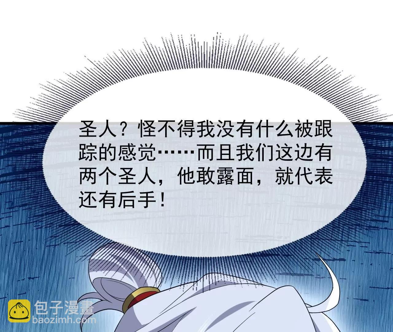 仙武帝尊 - 第825話  誰家的孩子(4/4) - 4