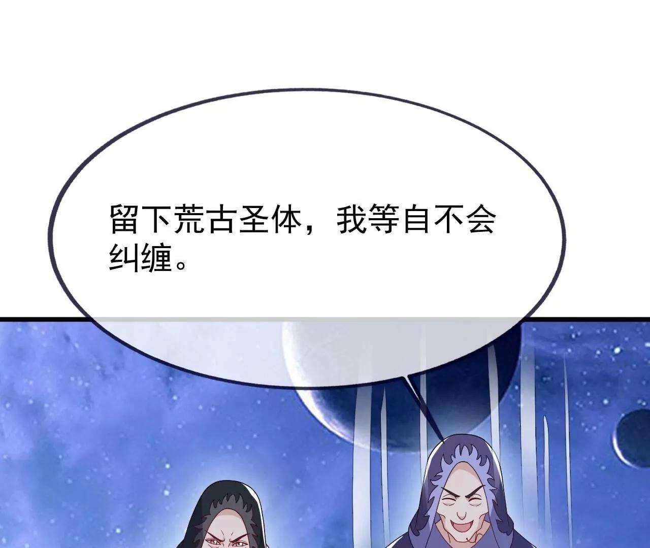 仙武帝尊 - 第825話  誰家的孩子(4/4) - 1