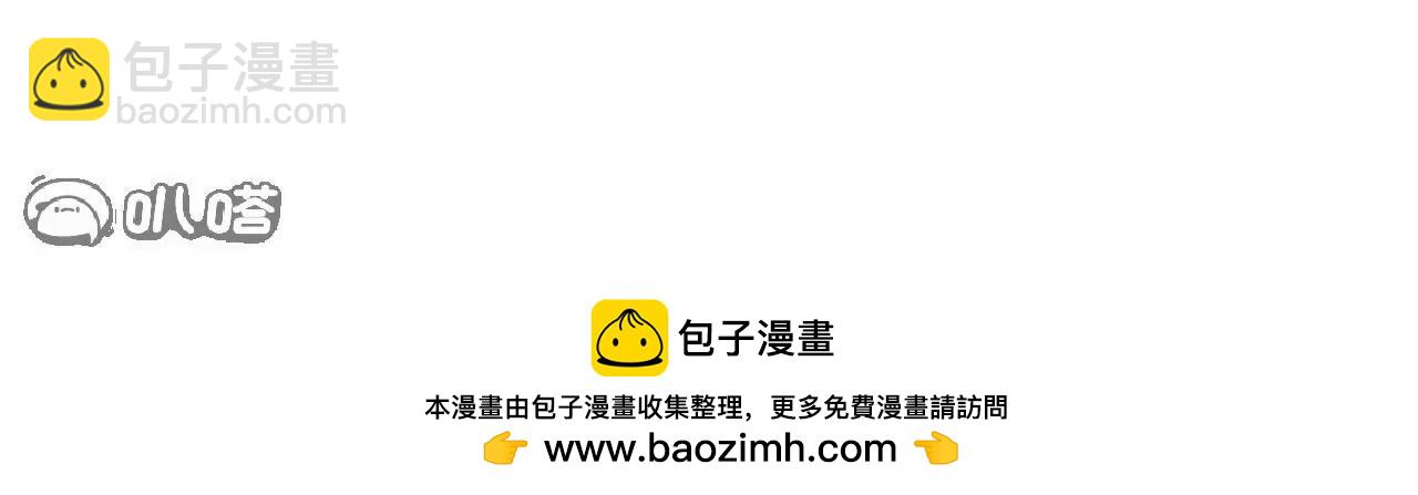 仙武帝尊 - 第825話  誰家的孩子(4/4) - 4