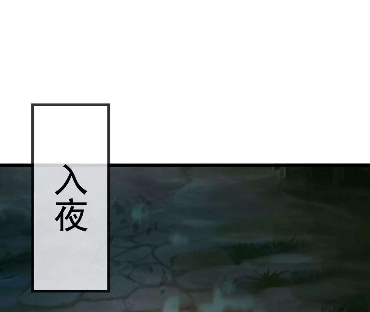 仙武帝尊 - 第825話  誰家的孩子(1/4) - 3