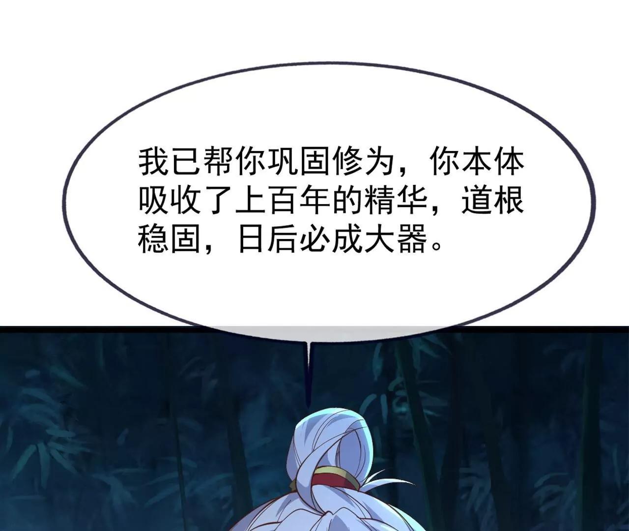 仙武帝尊 - 第825話  誰家的孩子(1/4) - 1