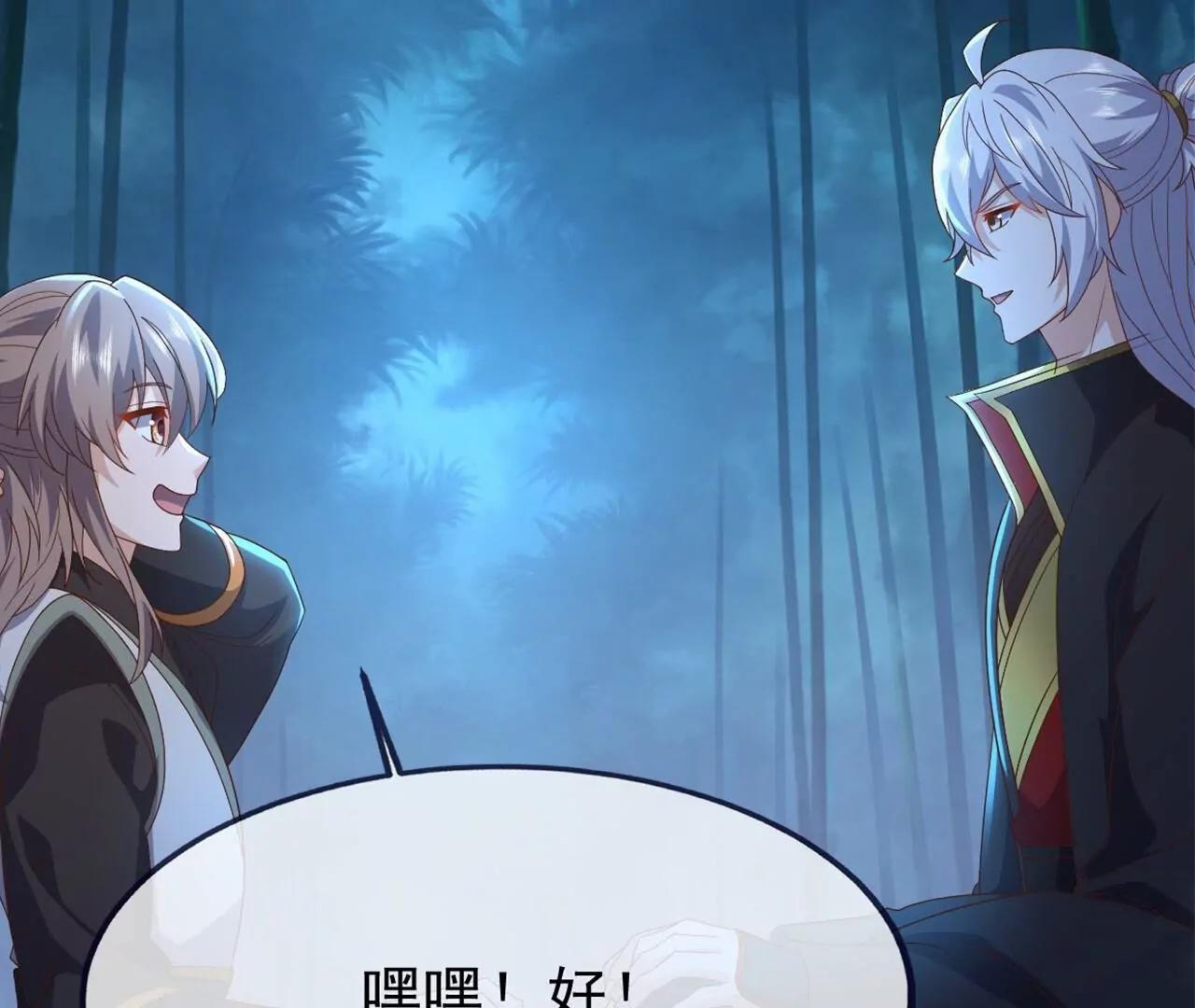 仙武帝尊 - 第825話  誰家的孩子(1/4) - 6