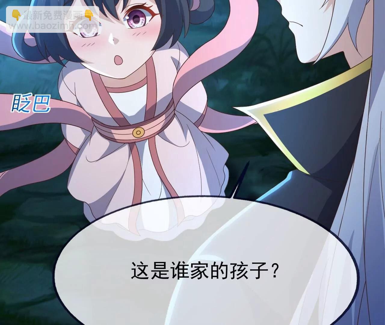 仙武帝尊 - 第825話  誰家的孩子(1/4) - 7