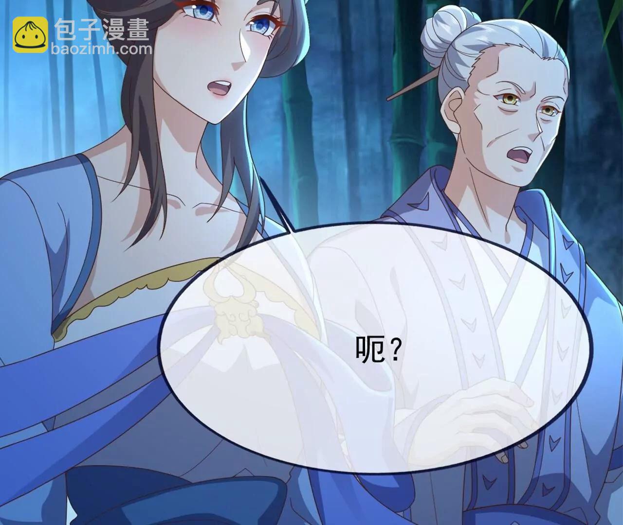 仙武帝尊 - 第825話  誰家的孩子(2/4) - 5