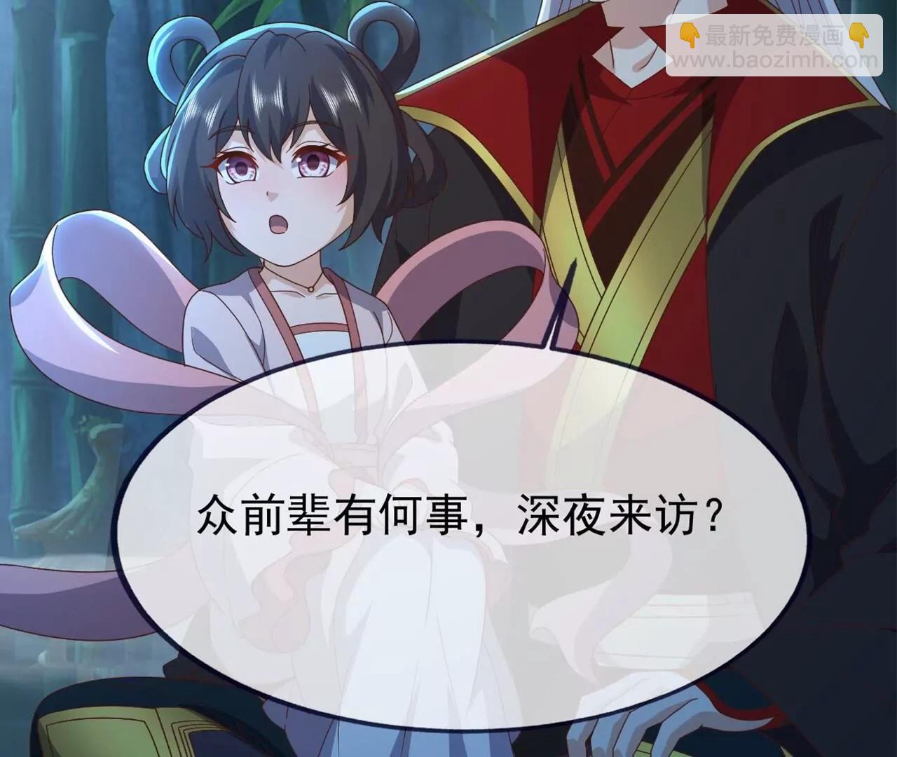 仙武帝尊 - 第825話  誰家的孩子(2/4) - 8