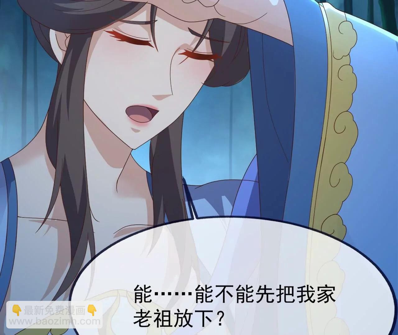 仙武帝尊 - 第825話  誰家的孩子(2/4) - 3