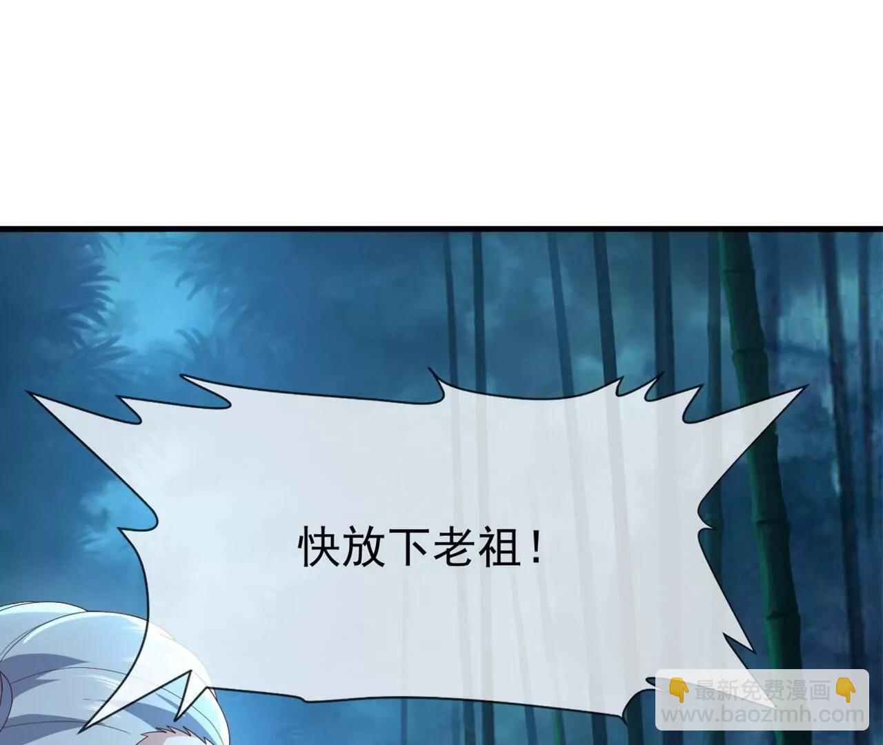 仙武帝尊 - 第825話  誰家的孩子(2/4) - 8