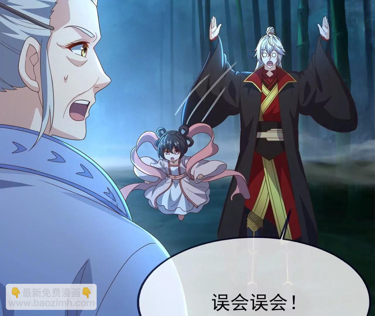 仙武帝尊 - 第825話  誰家的孩子(2/4) - 1