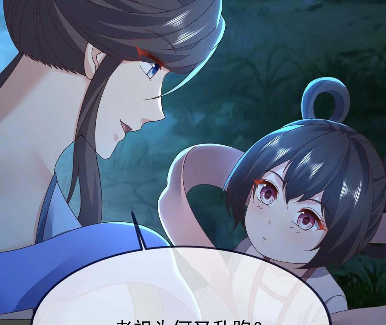 仙武帝尊 - 第825話  誰家的孩子(2/4) - 4