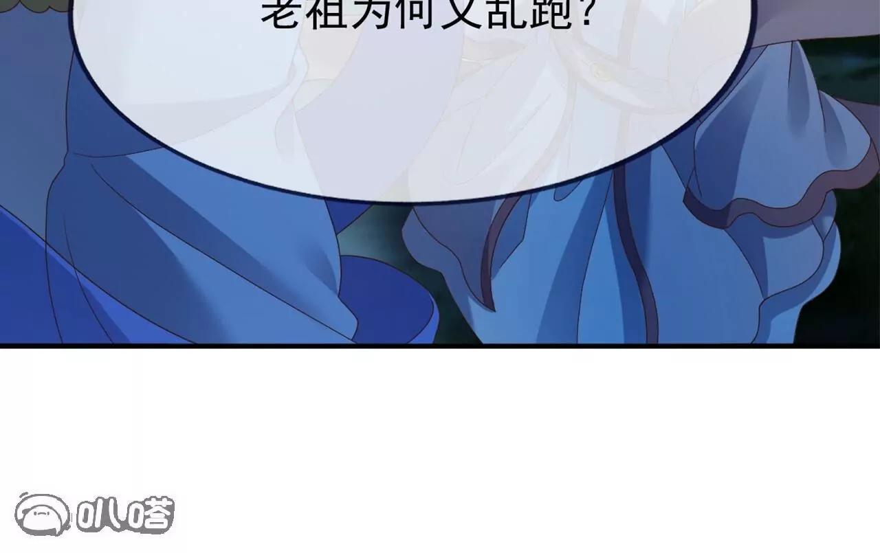 仙武帝尊 - 第825話  誰家的孩子(2/4) - 5