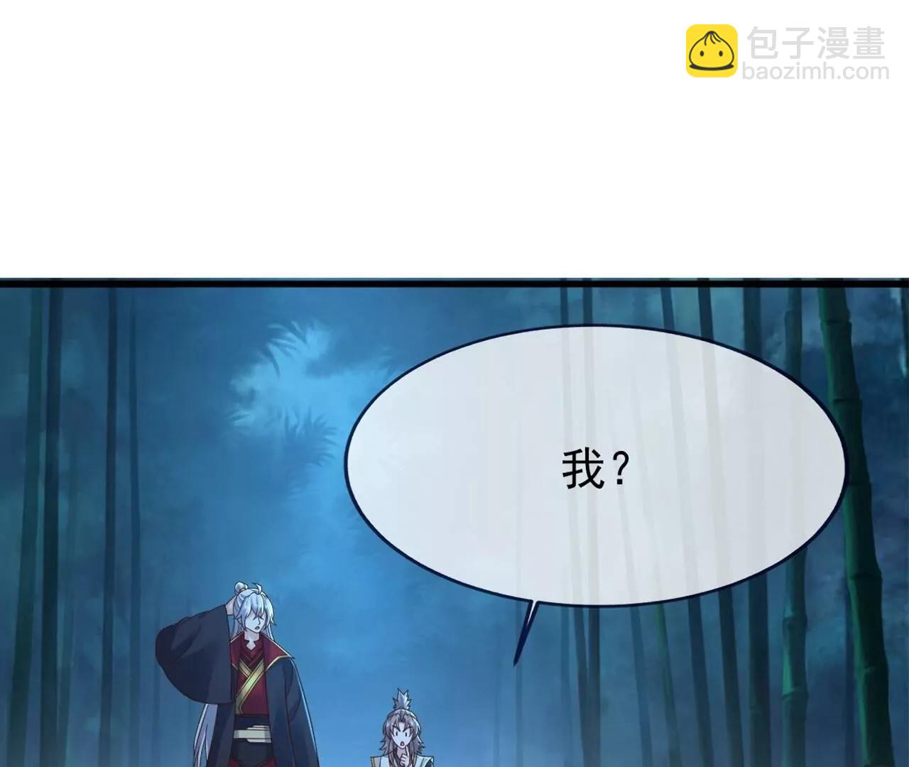 仙武帝尊 - 第825話  誰家的孩子(2/4) - 1