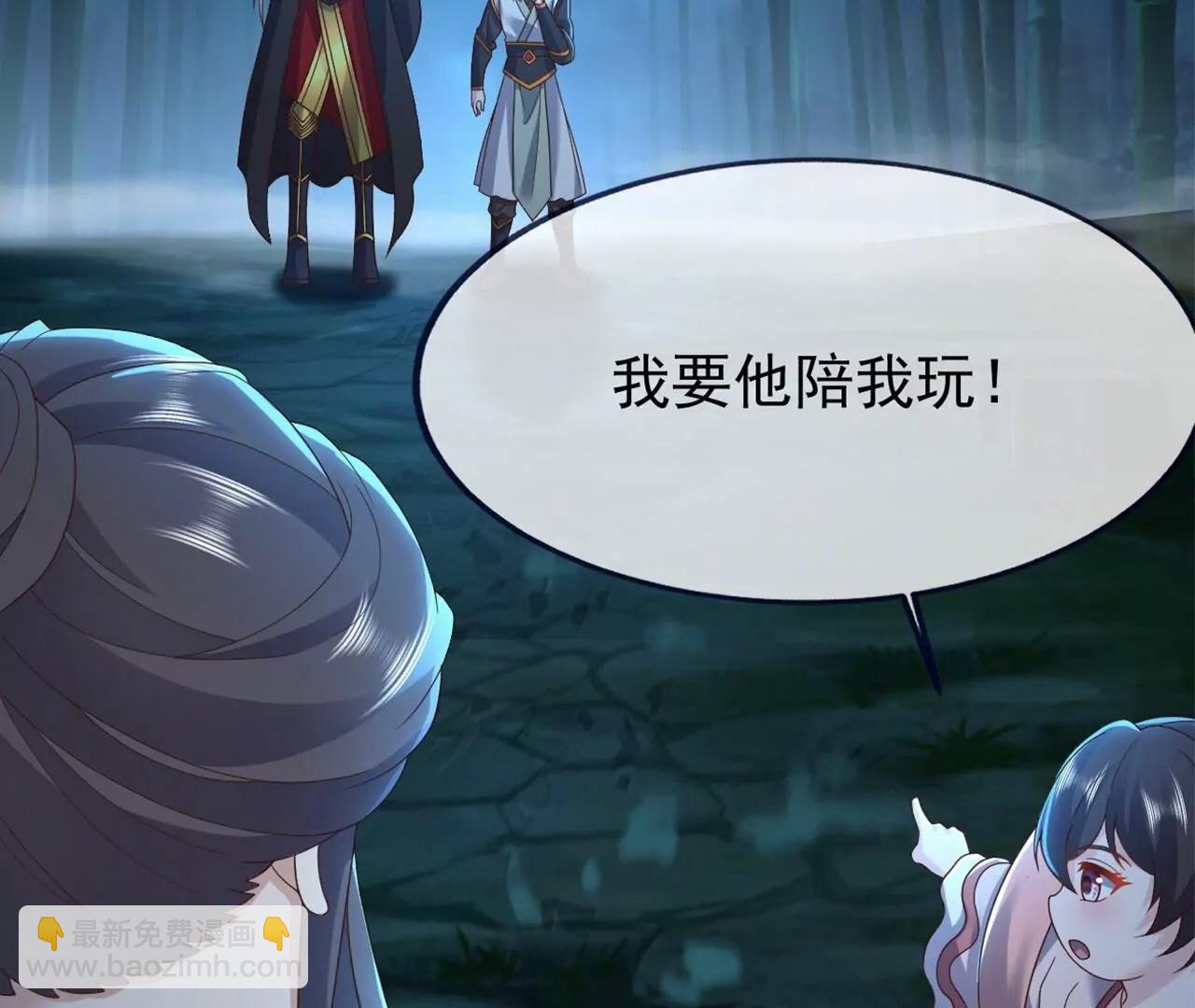 仙武帝尊 - 第825話  誰家的孩子(2/4) - 2