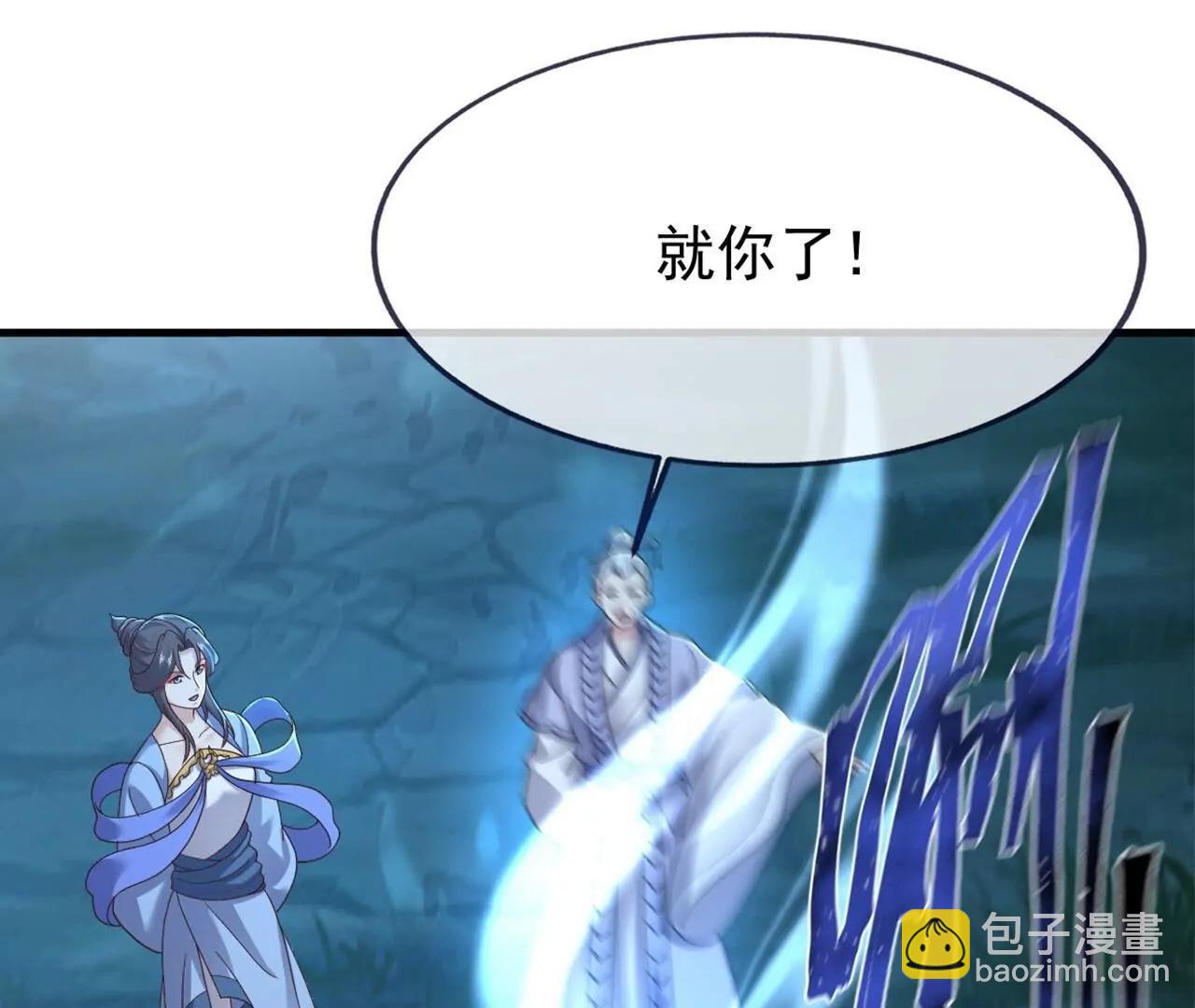 仙武帝尊 - 第825話  誰家的孩子(2/4) - 4