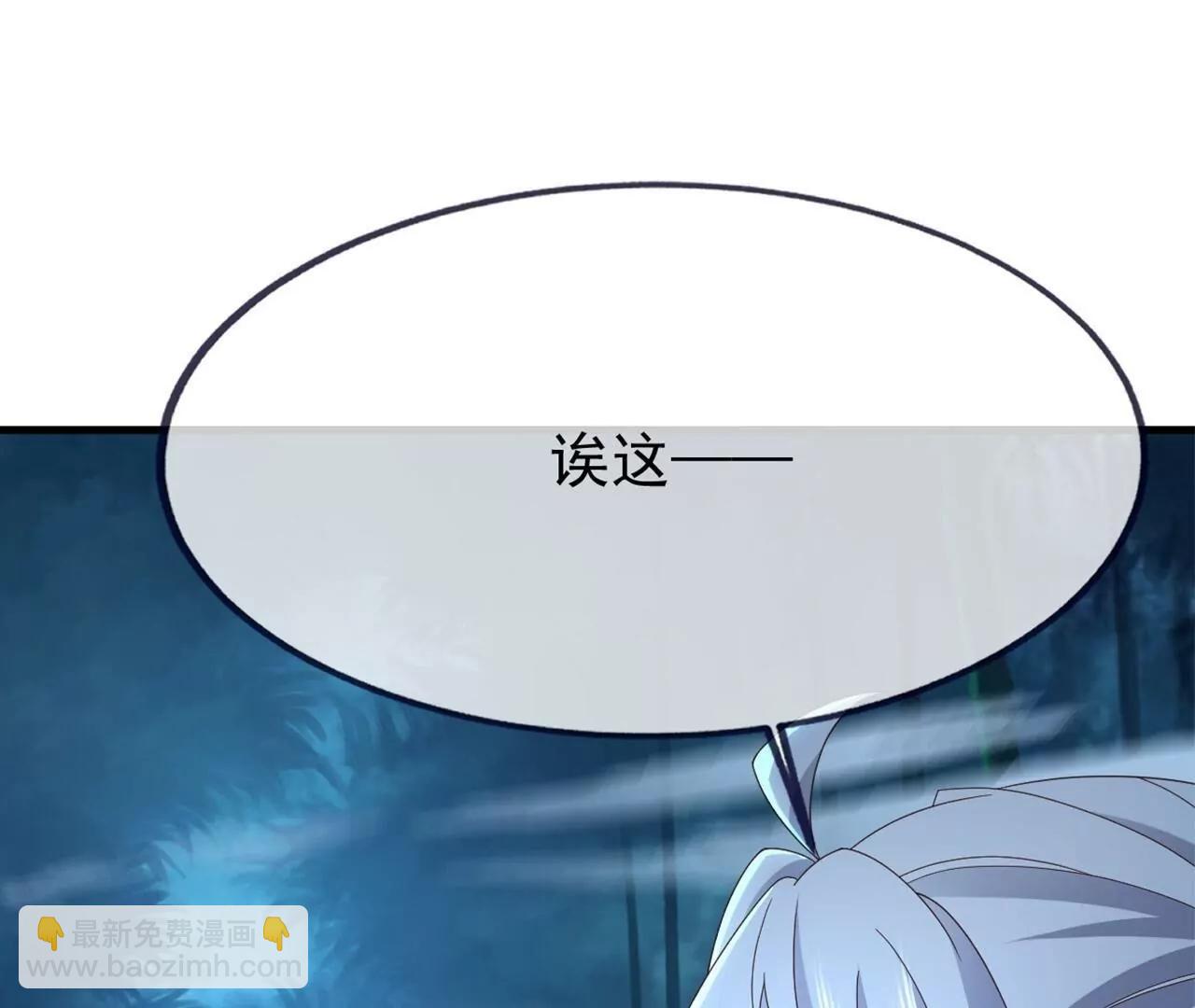 仙武帝尊 - 第825話  誰家的孩子(2/4) - 7