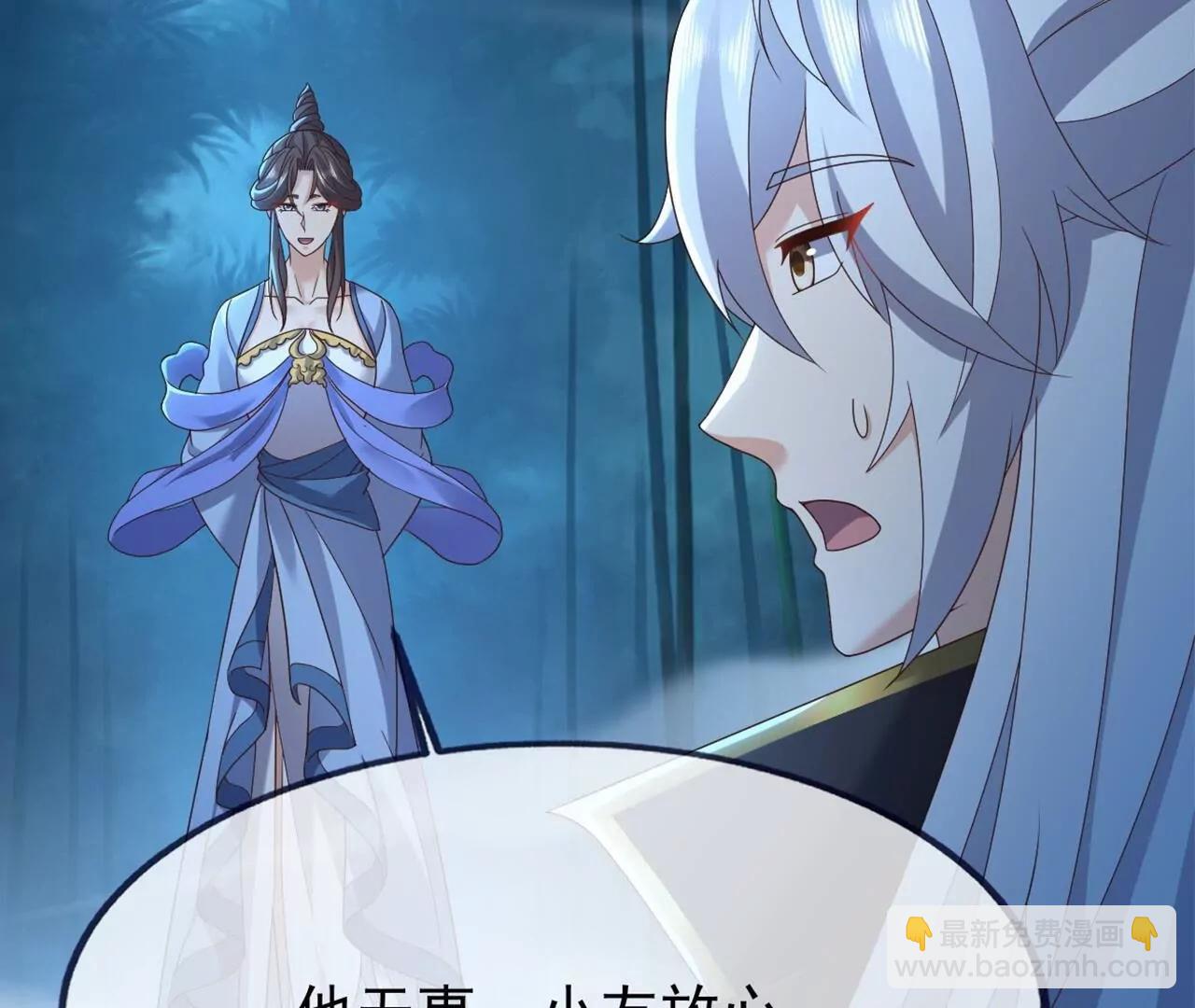 仙武帝尊 - 第825話  誰家的孩子(2/4) - 8