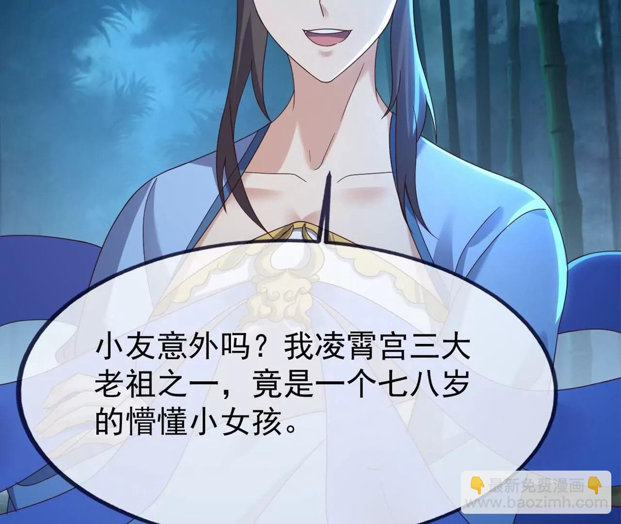 仙武帝尊 - 第825話  誰家的孩子(2/4) - 3