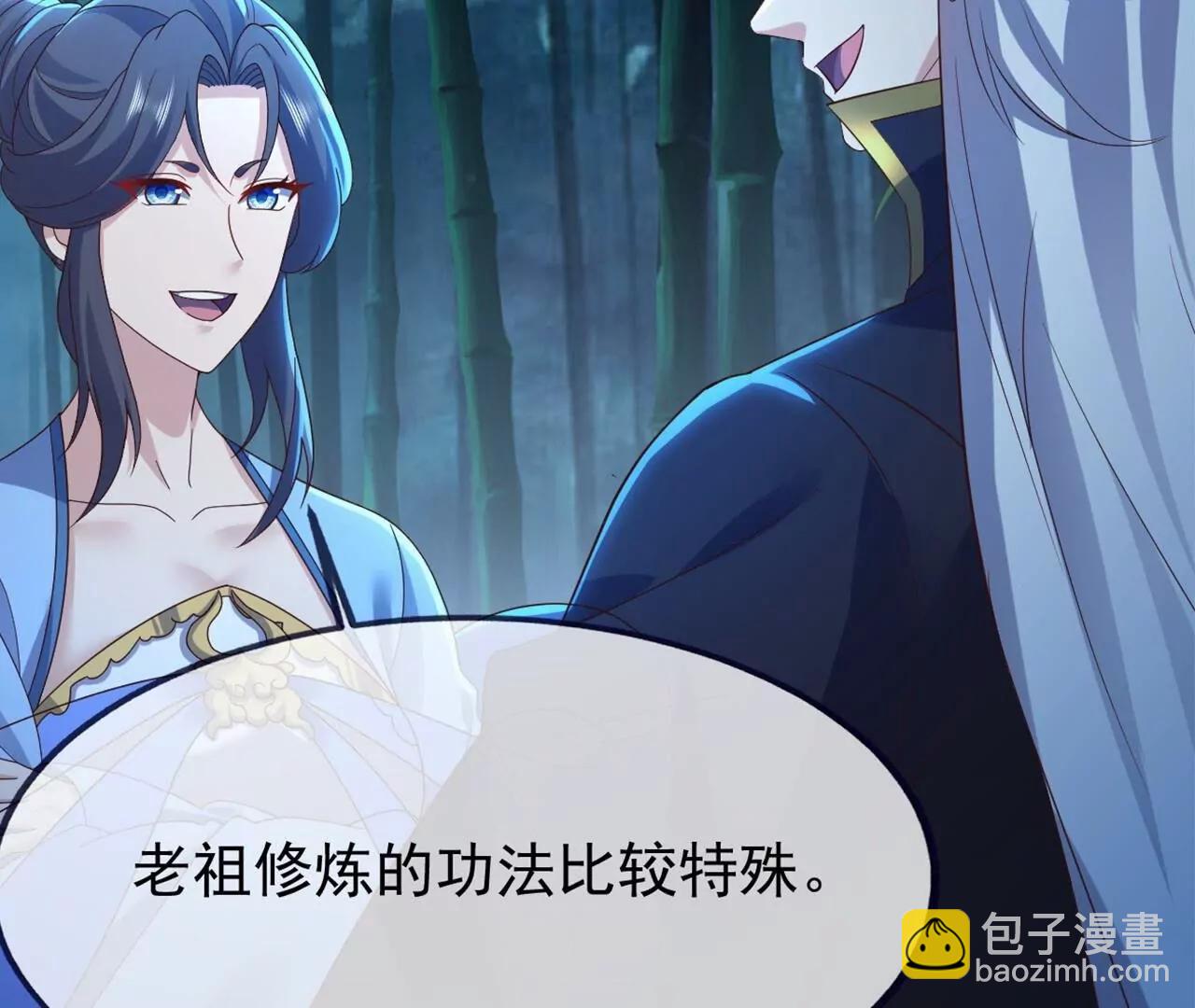 仙武帝尊 - 第825話  誰家的孩子(2/4) - 6