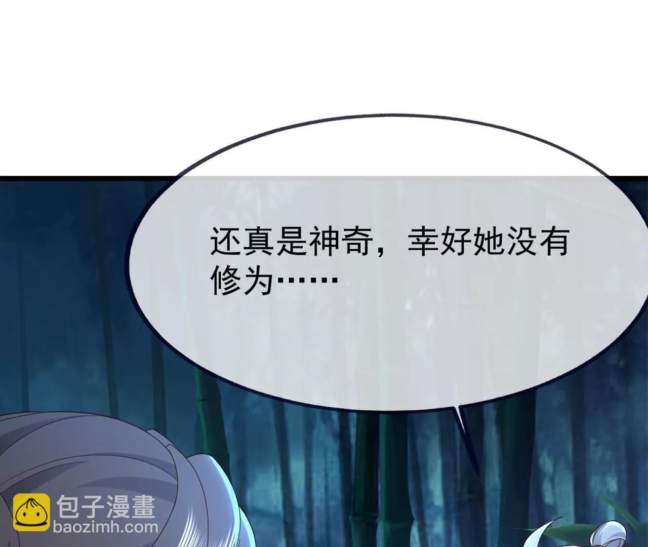 仙武帝尊 - 第825話  誰家的孩子(2/4) - 3