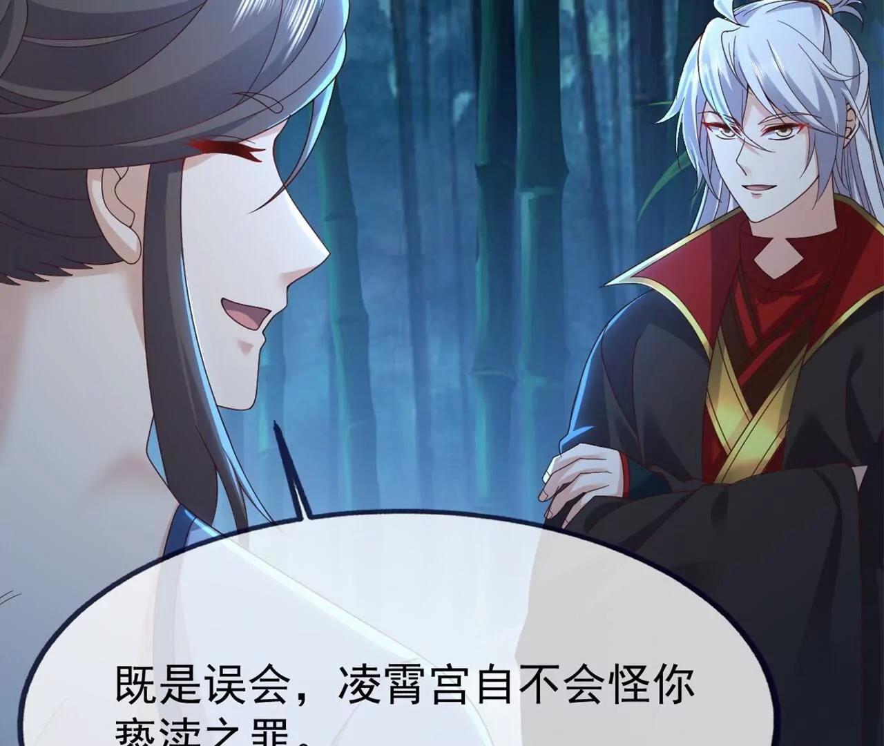 仙武帝尊 - 第825話  誰家的孩子(2/4) - 4