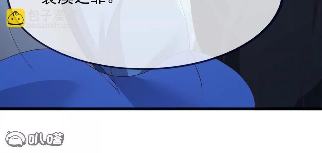 仙武帝尊 - 第825話  誰家的孩子(2/4) - 5