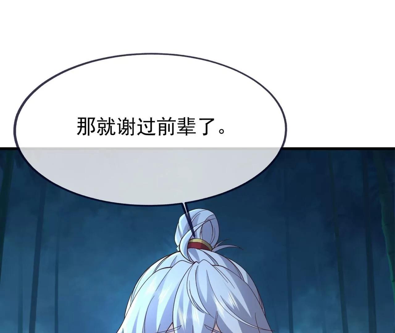 仙武帝尊 - 第825話  誰家的孩子(2/4) - 6