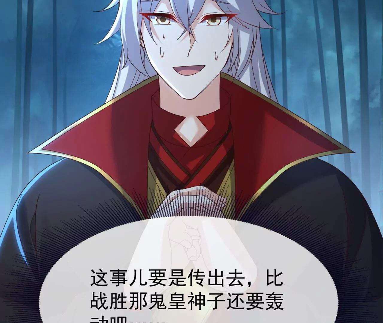 仙武帝尊 - 第825話  誰家的孩子(2/4) - 7