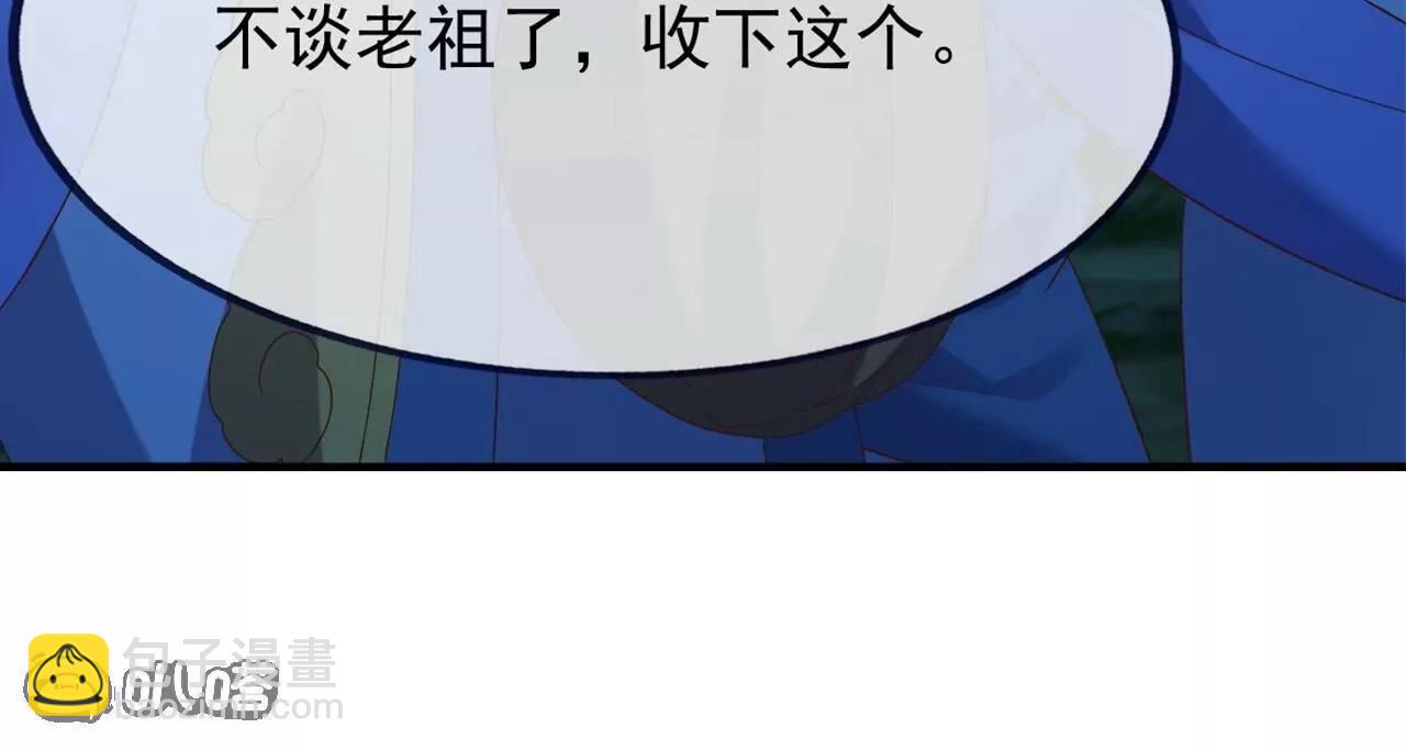 仙武帝尊 - 第825話  誰家的孩子(2/4) - 4