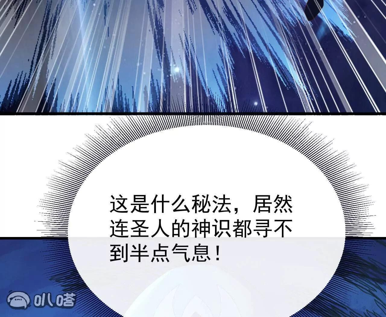 仙武帝尊 - 第827話  解封仙輪眼(3/4) - 5