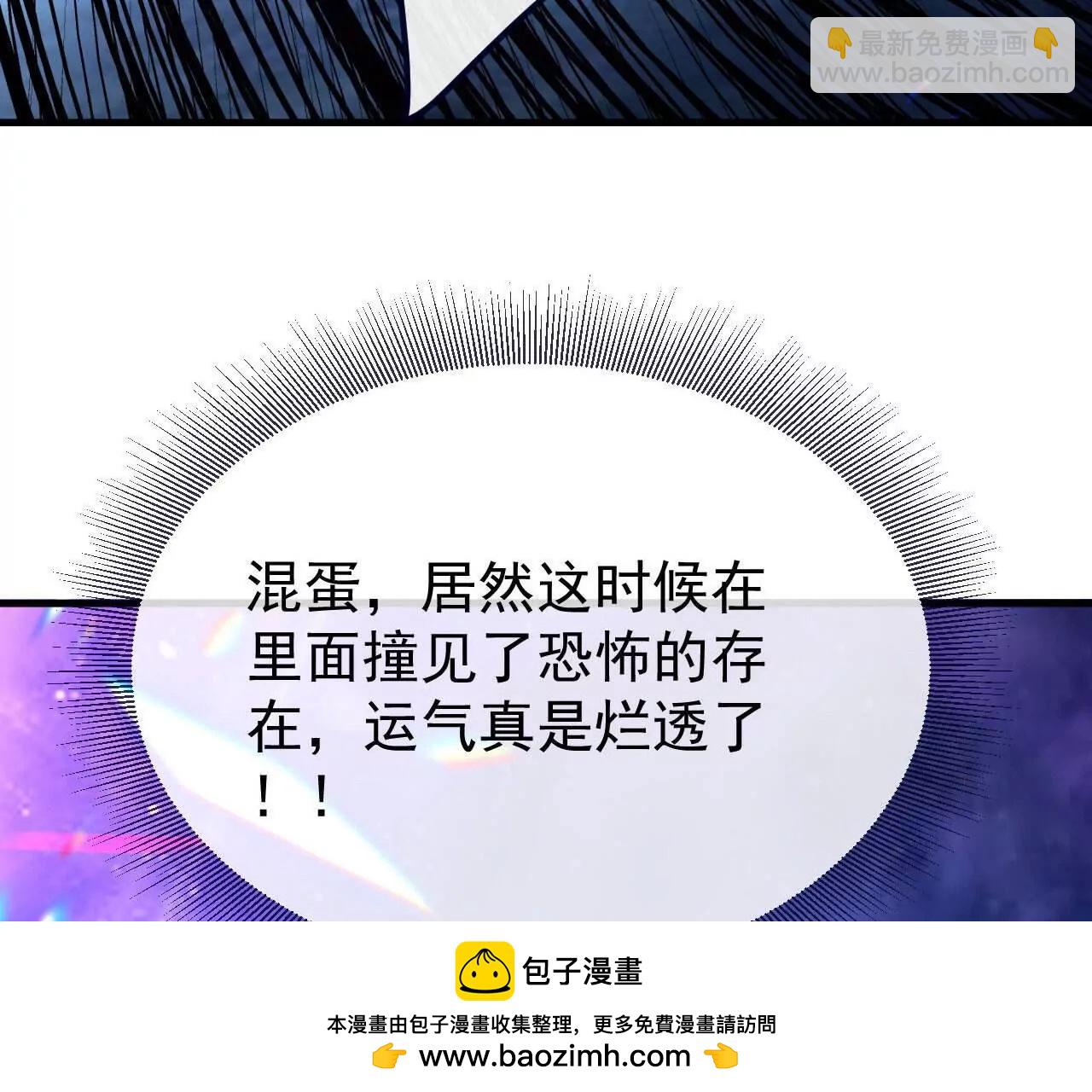 仙武帝尊 - 第827話  解封仙輪眼(3/4) - 6