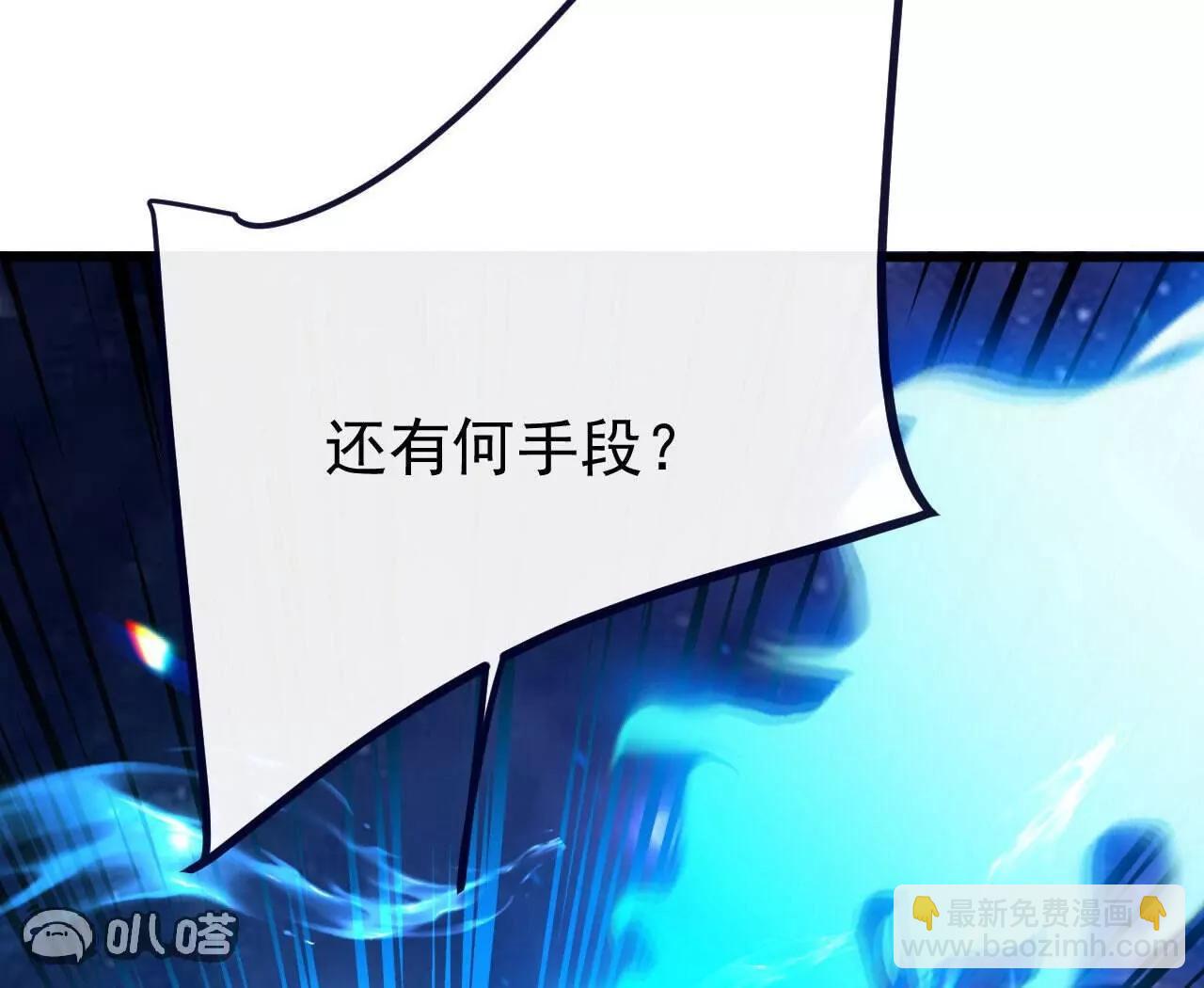 仙武帝尊 - 第827話  解封仙輪眼(4/4) - 1