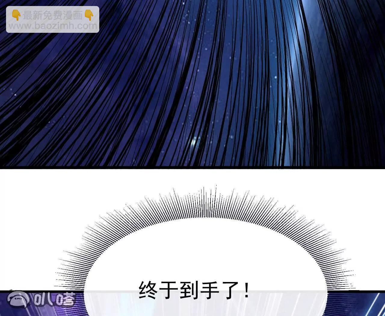 仙武帝尊 - 第827話  解封仙輪眼(4/4) - 3