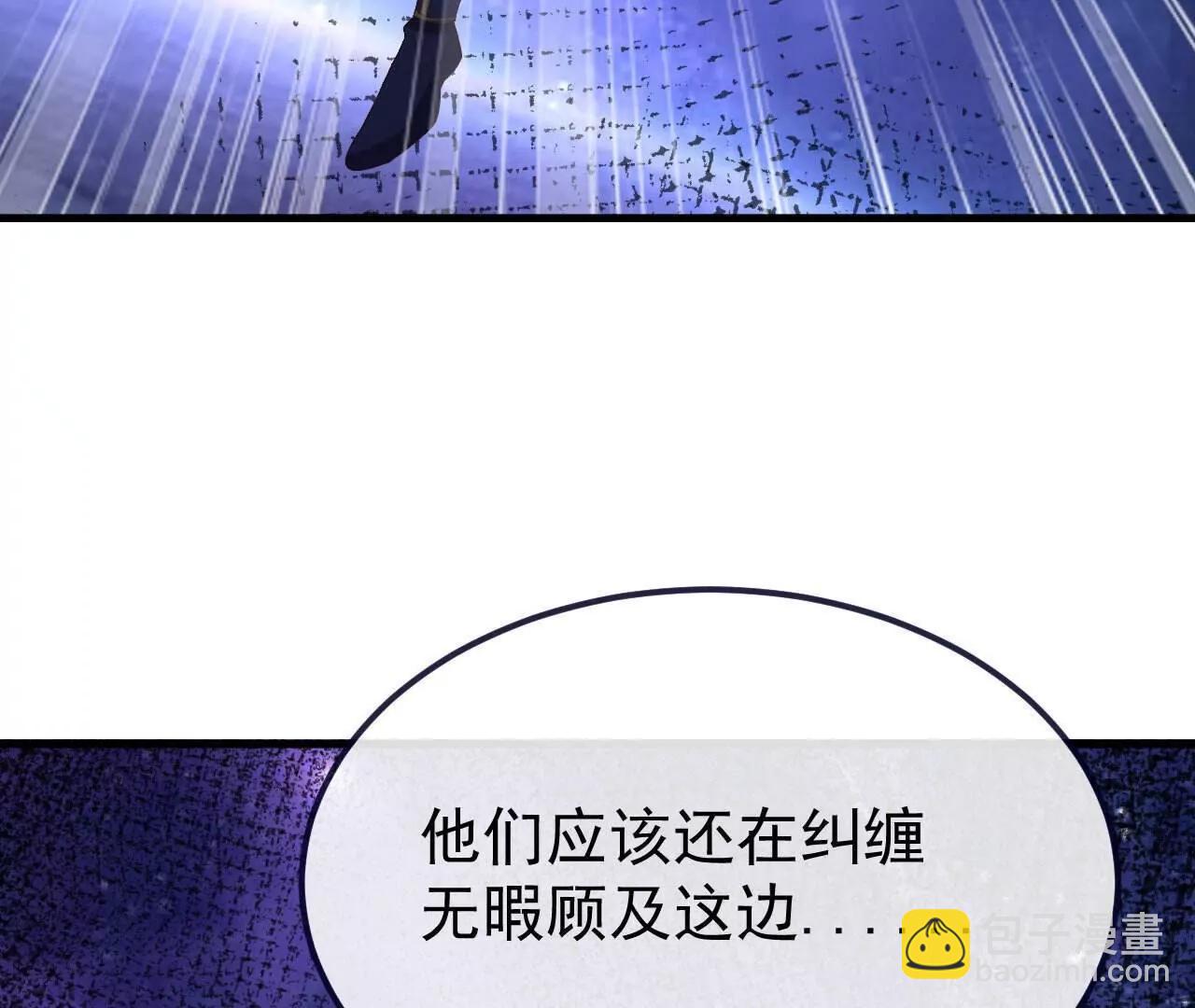 仙武帝尊 - 第827話  解封仙輪眼(4/4) - 6