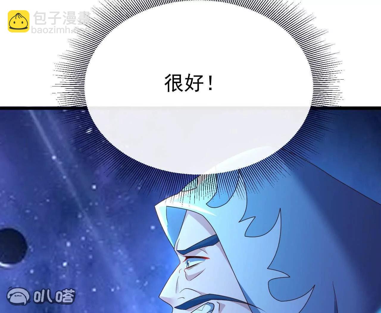 仙武帝尊 - 第827話  解封仙輪眼(4/4) - 3