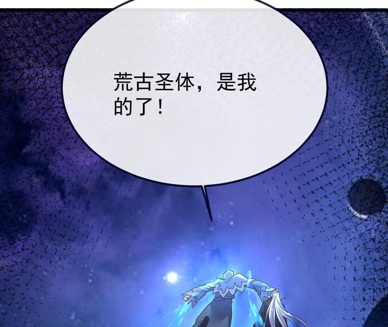 仙武帝尊 - 第827話  解封仙輪眼(4/4) - 6