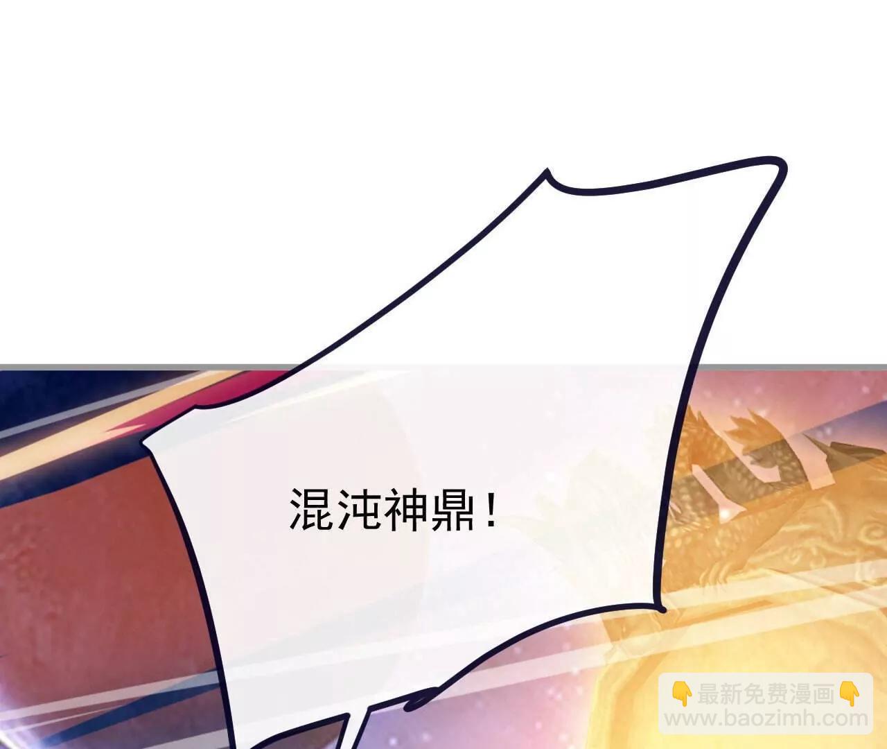 仙武帝尊 - 第827話  解封仙輪眼(1/4) - 2