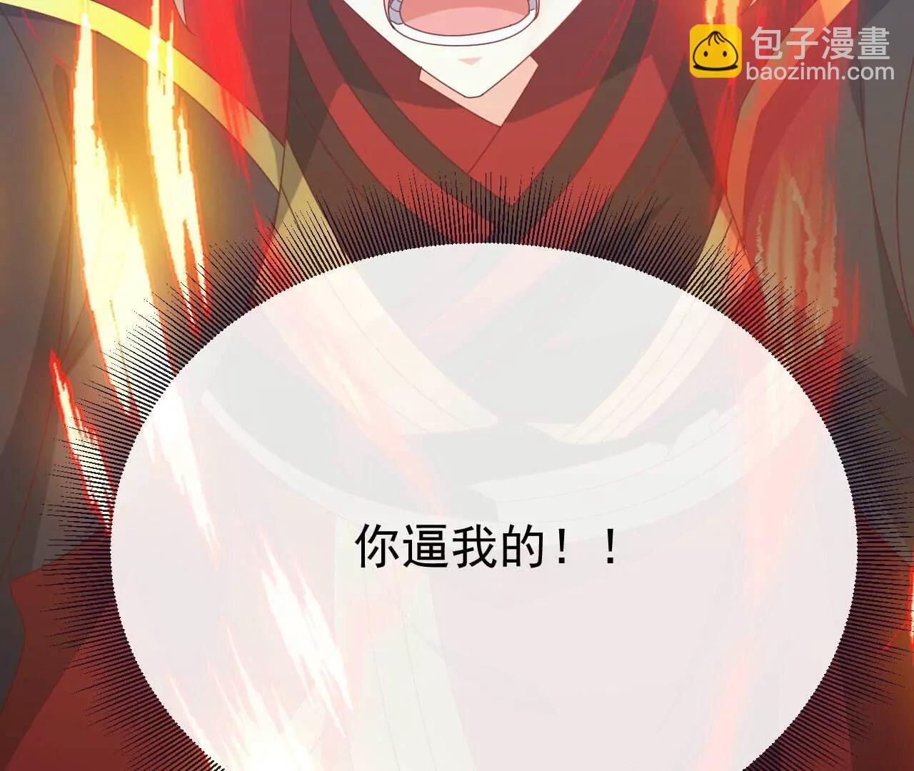 仙武帝尊 - 第827話  解封仙輪眼(1/4) - 4