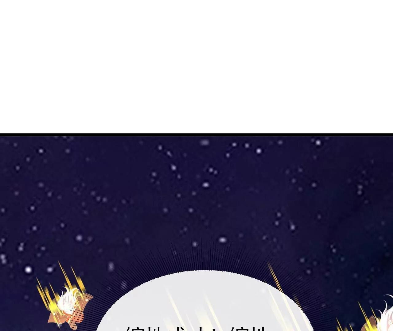 仙武帝尊 - 第827話  解封仙輪眼(1/4) - 4