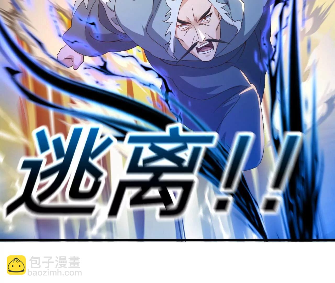 仙武帝尊 - 第827話  解封仙輪眼(1/4) - 8