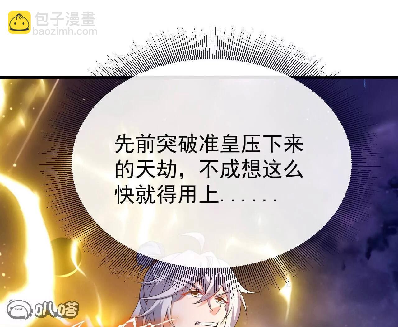 仙武帝尊 - 第827話  解封仙輪眼(1/4) - 1