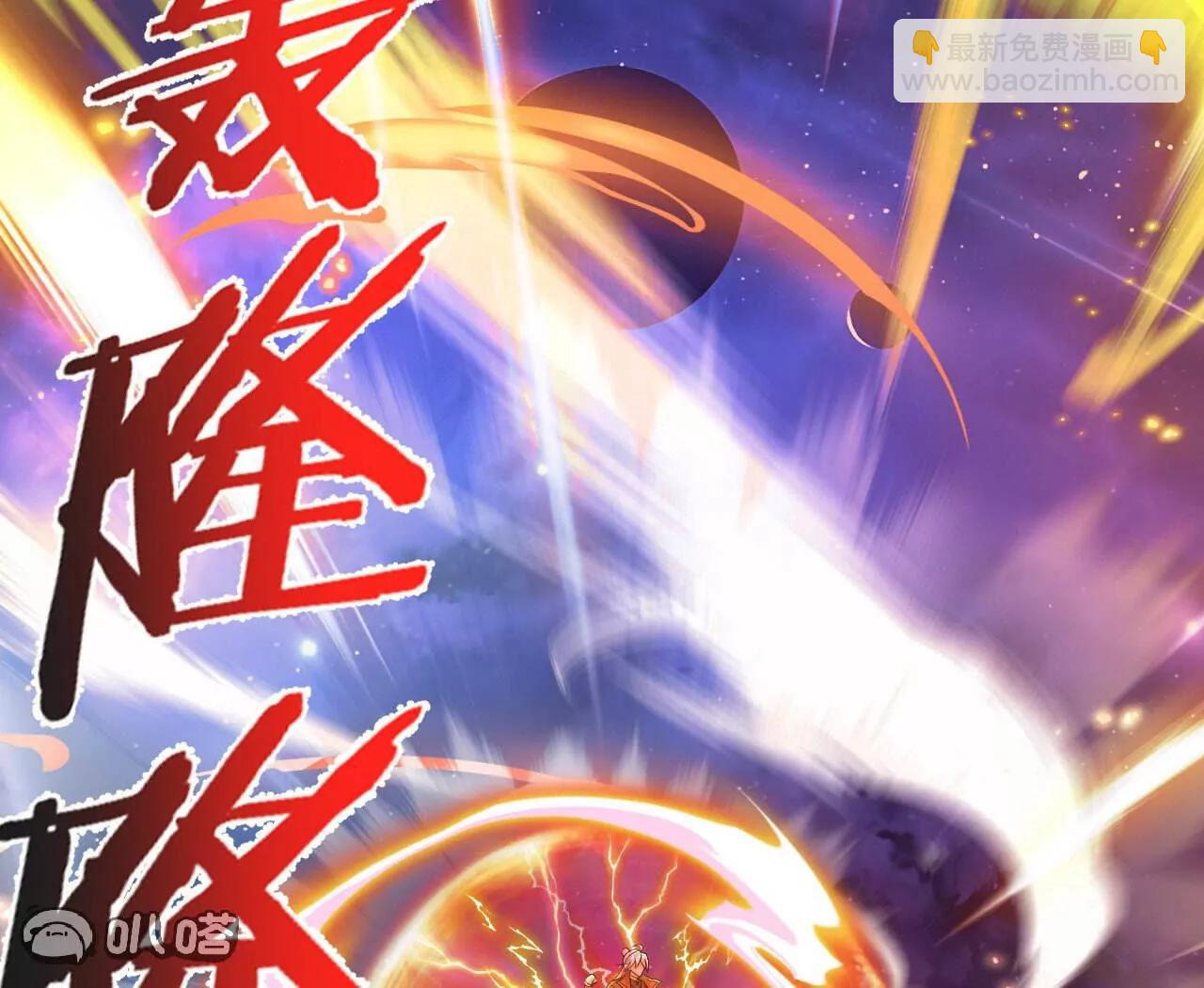 仙武帝尊 - 第827話  解封仙輪眼(2/4) - 1