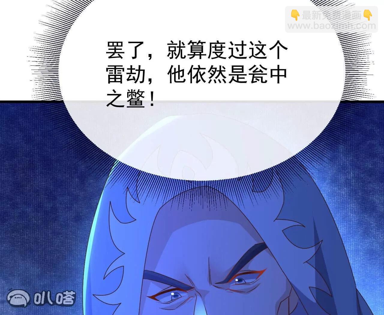 仙武帝尊 - 第827話  解封仙輪眼(2/4) - 1